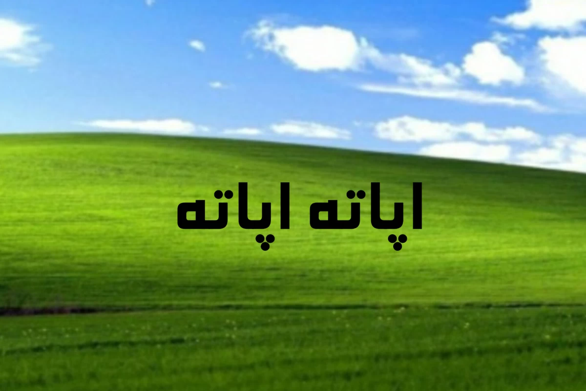 عکس ☁ : وضعیت فندوم هرانیمه