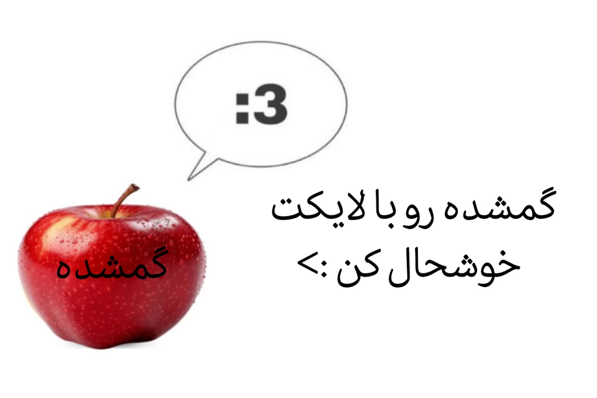 عکس مرور خاطرات بچگــی (همراه گمـشده)