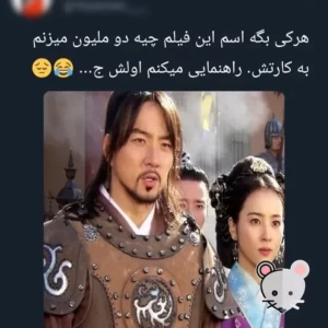 عکس مقداری توییت با طعم سم ۴