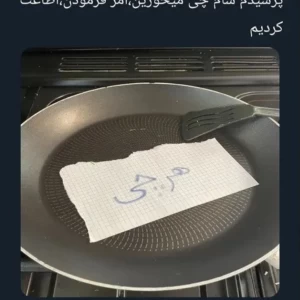 عکس مقداری توییت با طعم سم ۶