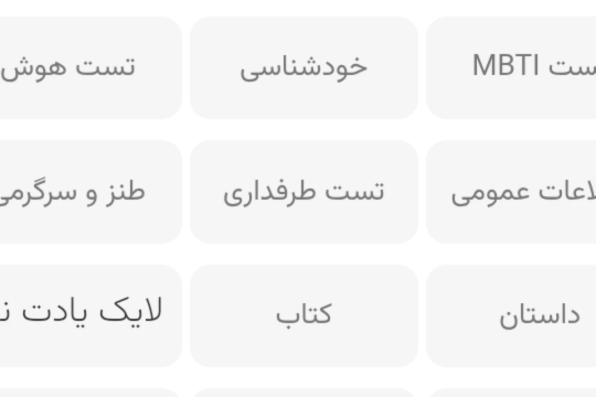 عکس شخصیت شناسی از دسته های تستچی