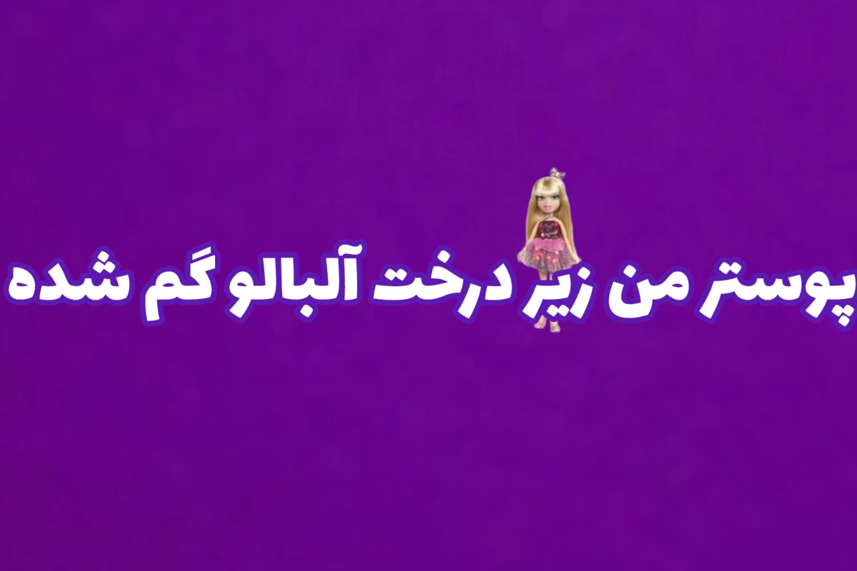 عکس پرونده خودتو بساز