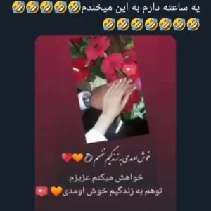 عکس مقداری توییت با طعم سم ۸