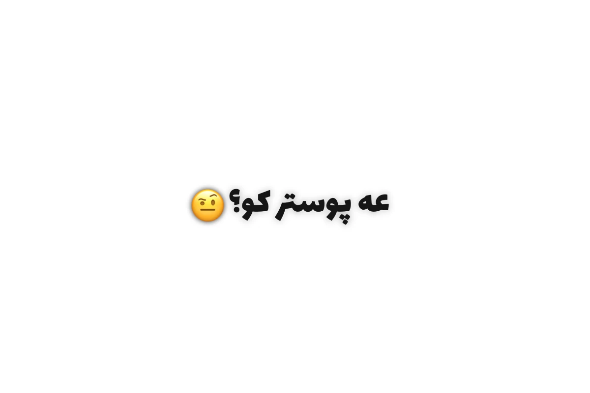 عکس ایده پينترستی؟‌...