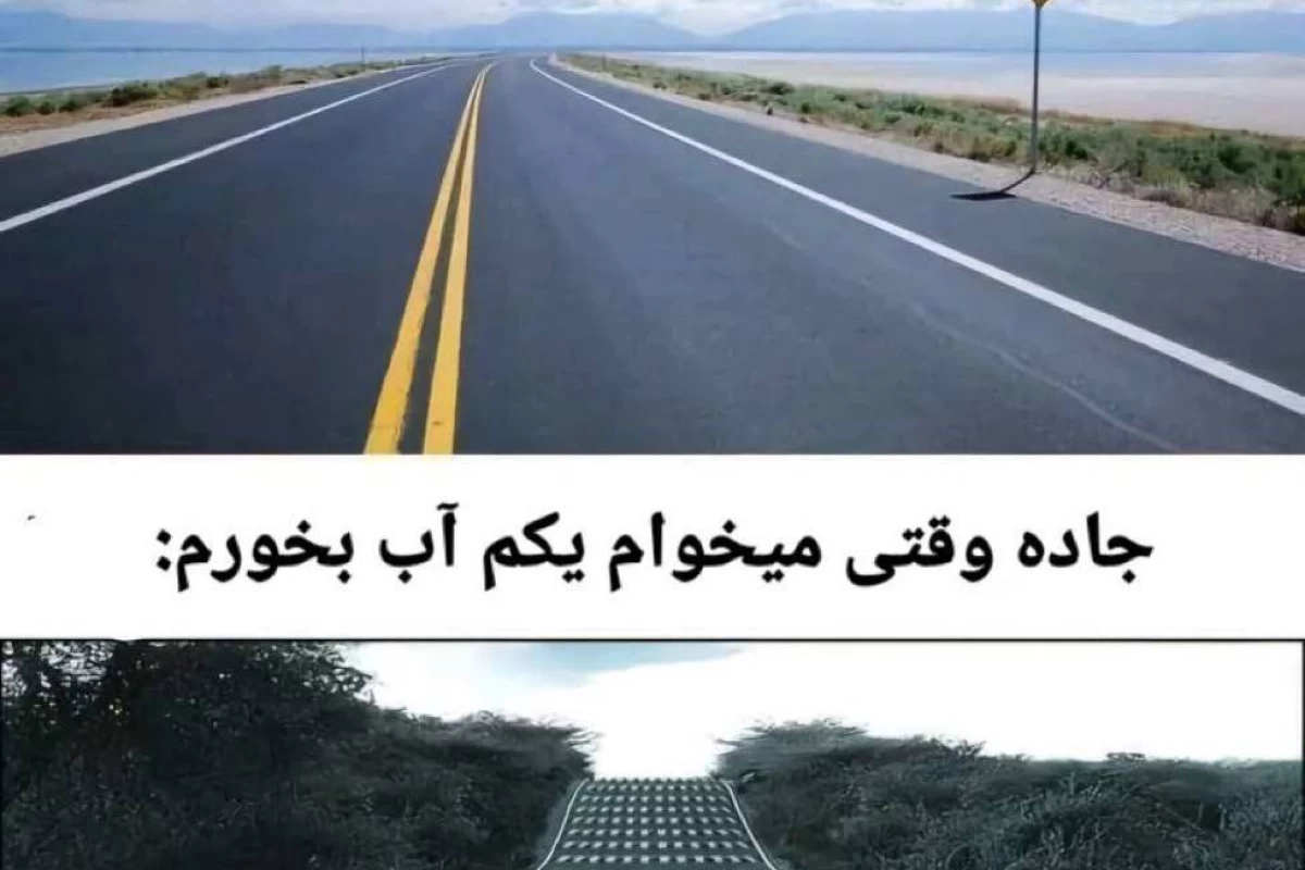 عکس میم...