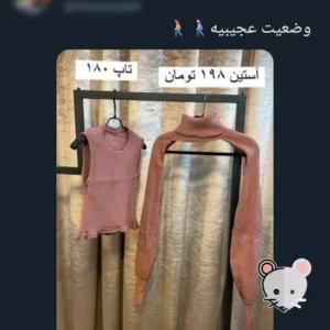 عکس توییت با طعم سم۹