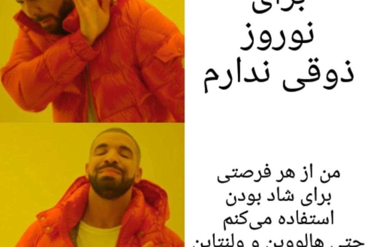 عکس میم طنز