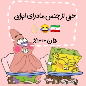 عکس مامانای ایرانی ؟!