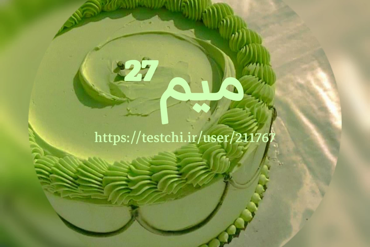 عکس میم²⁷