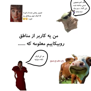 عکس من یه کاربر روبیکاییم معلومه ......