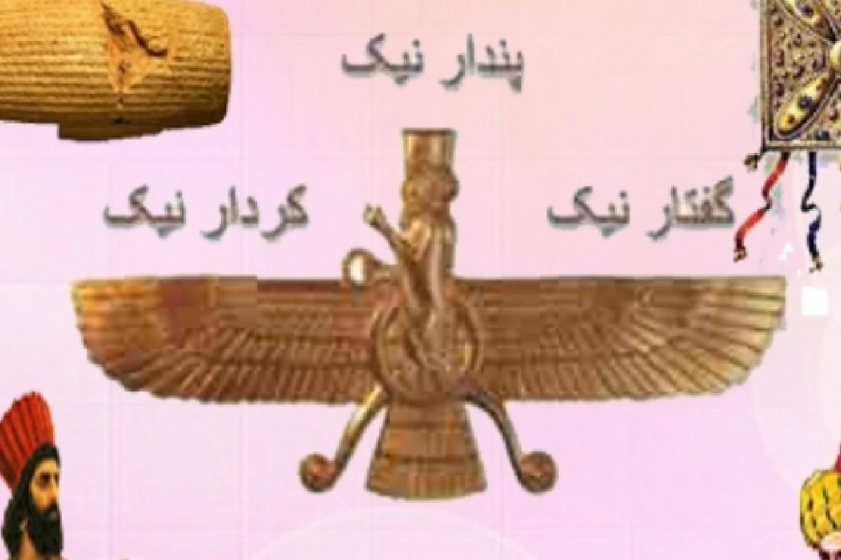 عکس فروهر به چه معناست؟