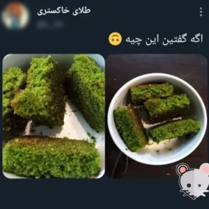 عکس مقداری توییت با طعم سم ۱۸