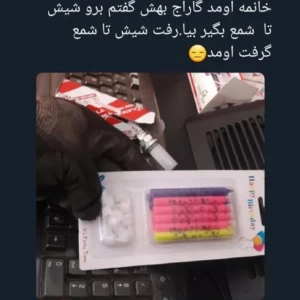 عکس مقداری توییت با طعم سم ۲۱