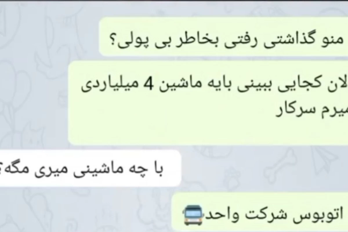 عکس اگر به گذشته برمیگشتم؟