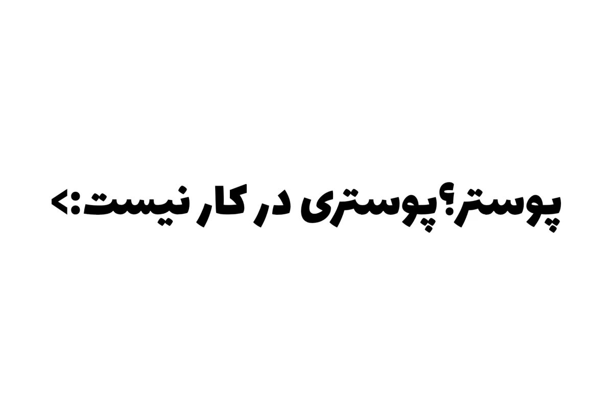 عکس تو یک گیمر ایرانی هستی:)