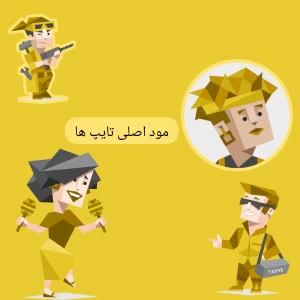 عکس مود اصلی تایپ ها