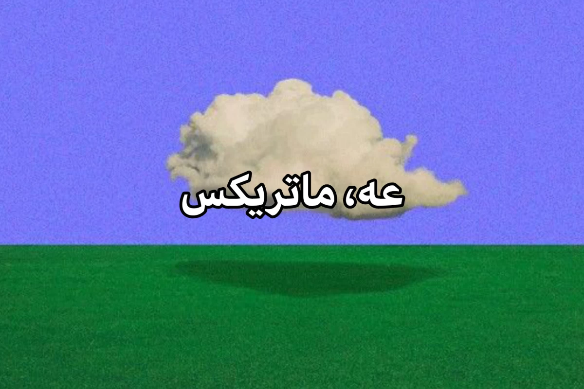 عکس عـید در وطـن  !