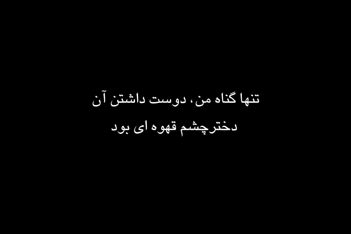 عکس آنوشا.