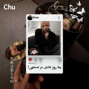عکس یروز در تستچی