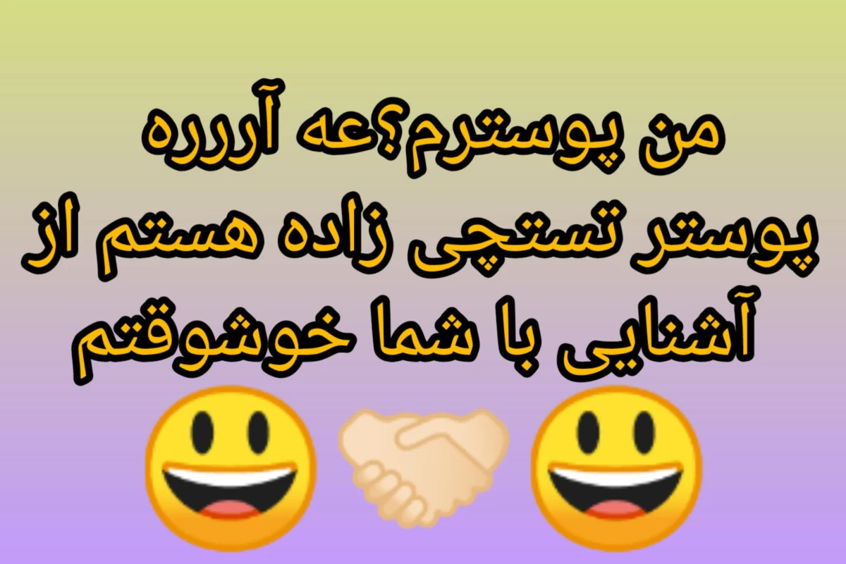عکس توییت های ملت ایران 😂p51