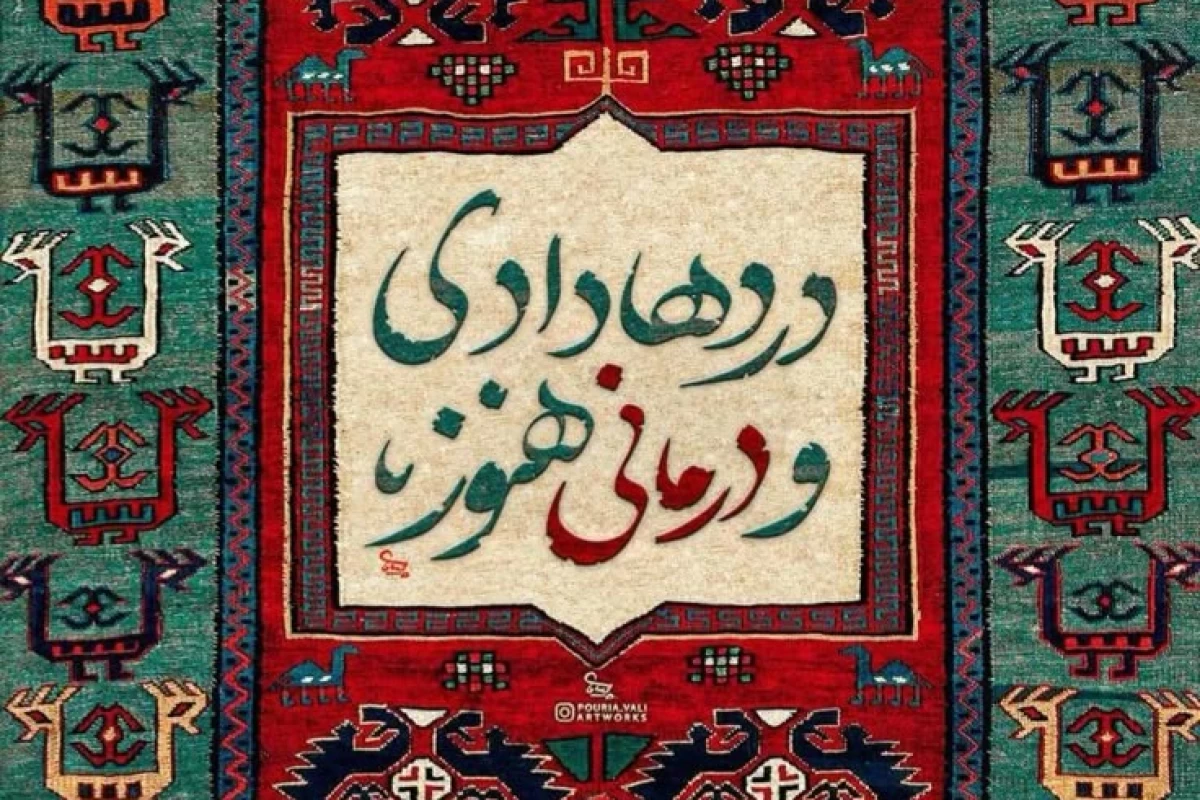 عکس دلنوشته..؟