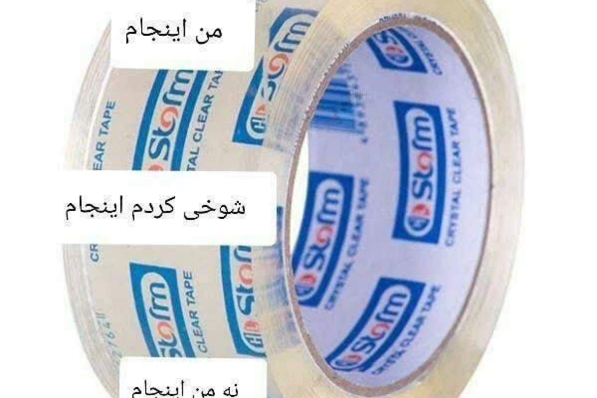 عکس سعی کن نخندی
