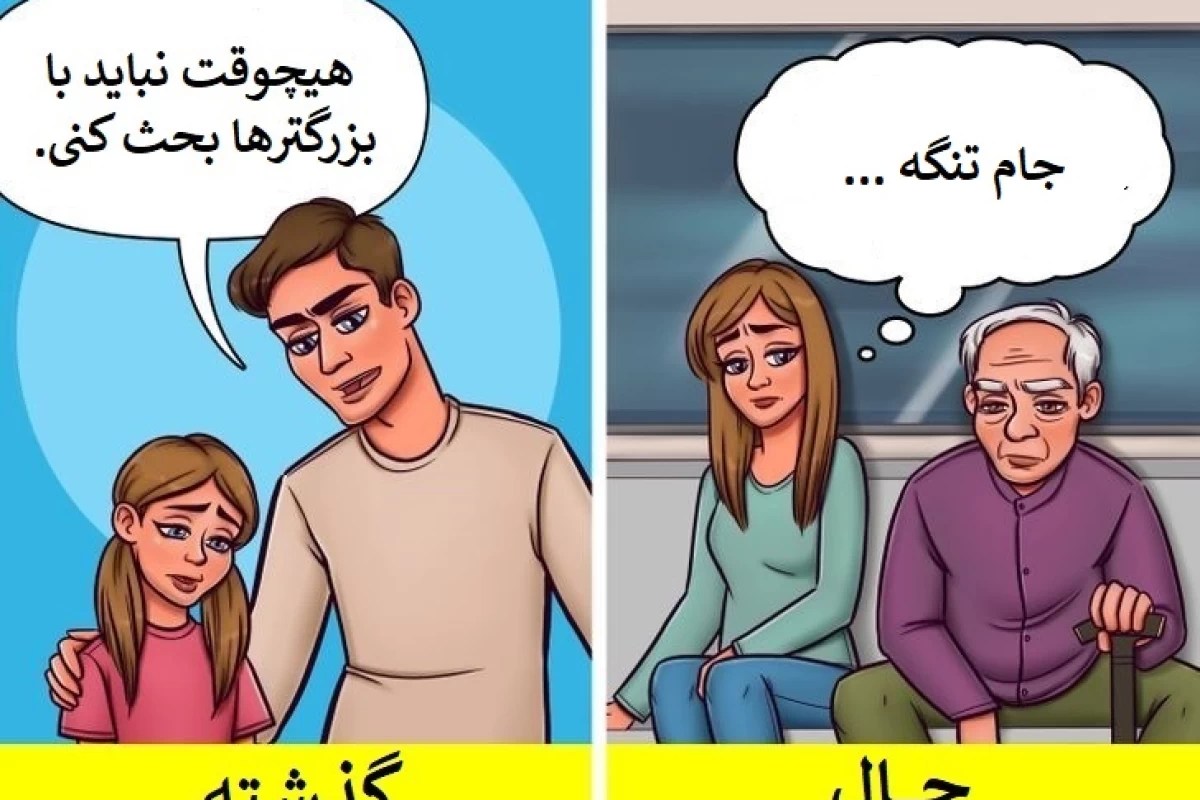 عکس مصادیق احترام به بزرگ‌ترها