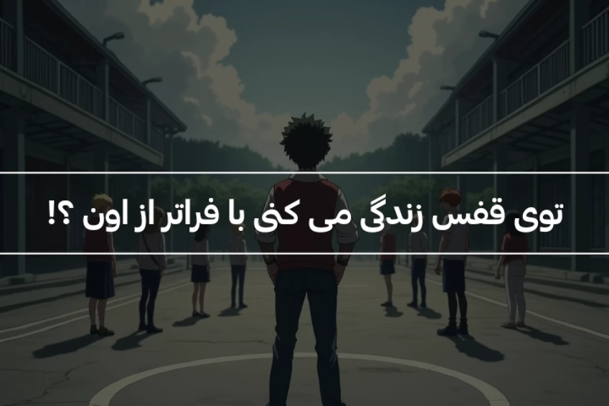 عکس دیدگاهت از آزادی چیه ؟
