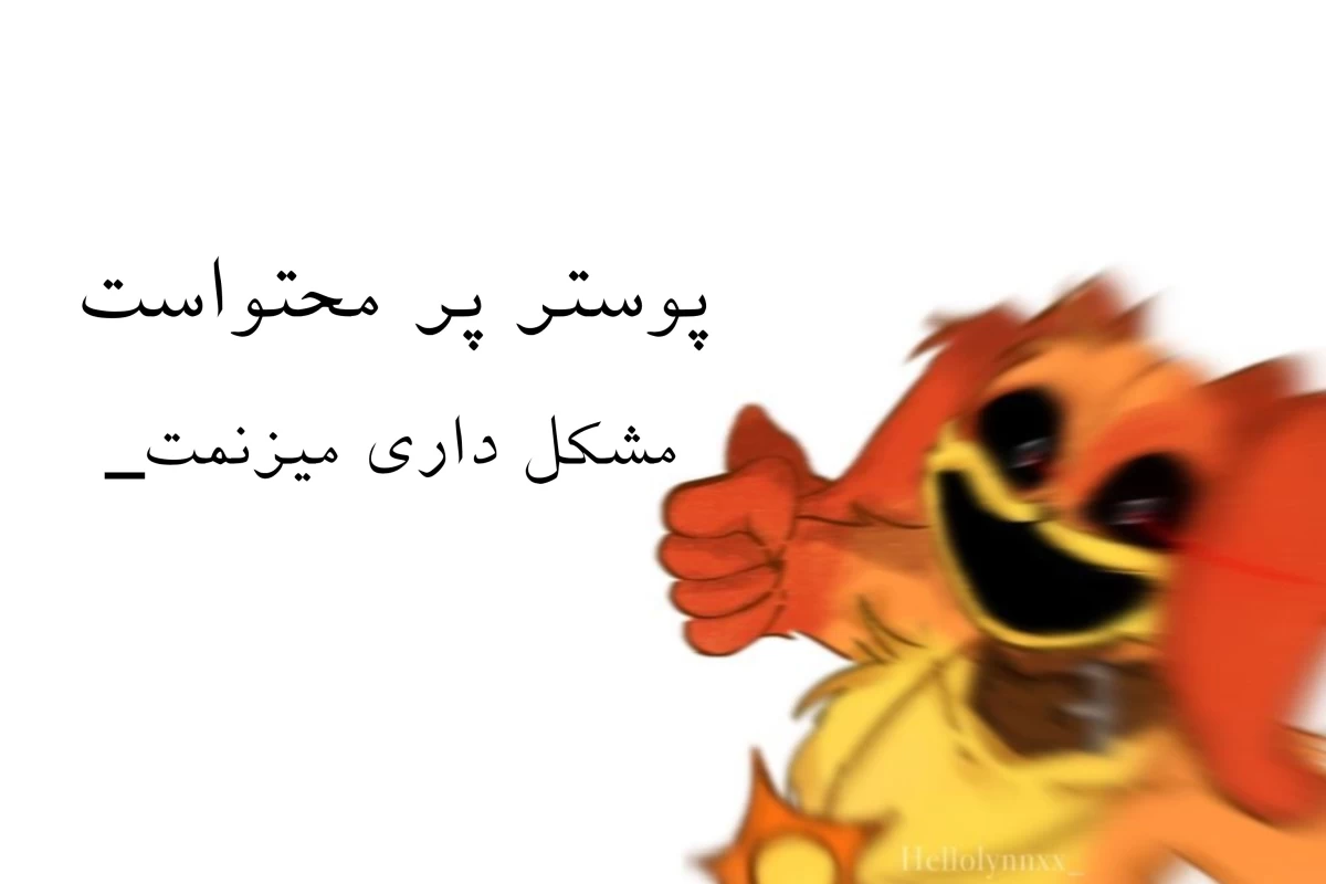 عکس ما در موردxحرف نمیزنیم(تستچیver)