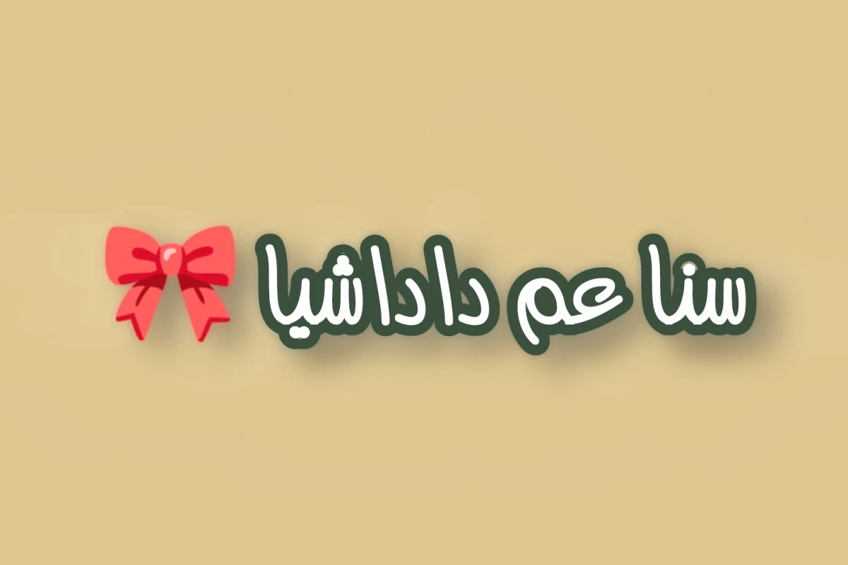 عکس اکیپ های ابدی کلاس ؟....