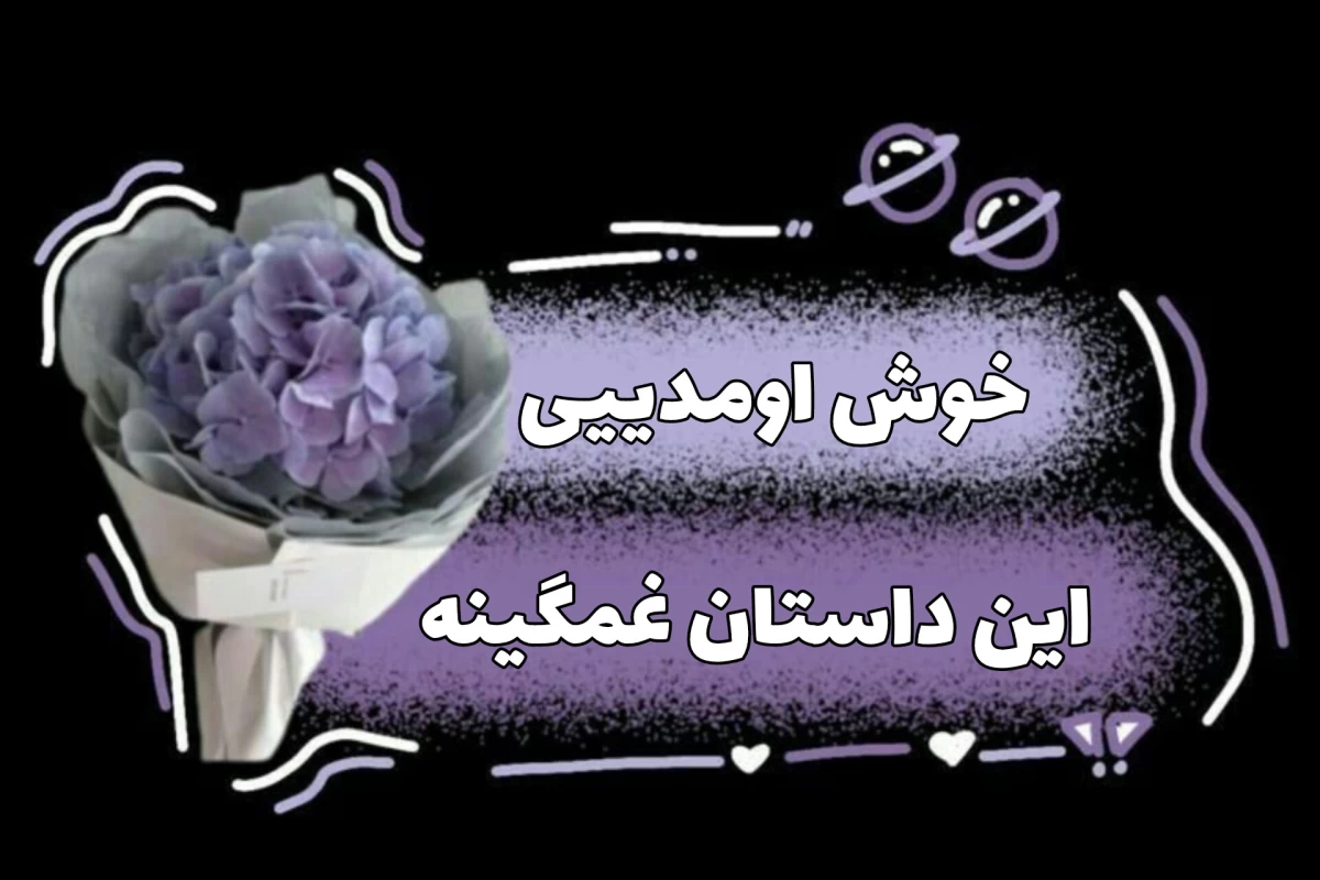 عکس "ایستگاه اخر"