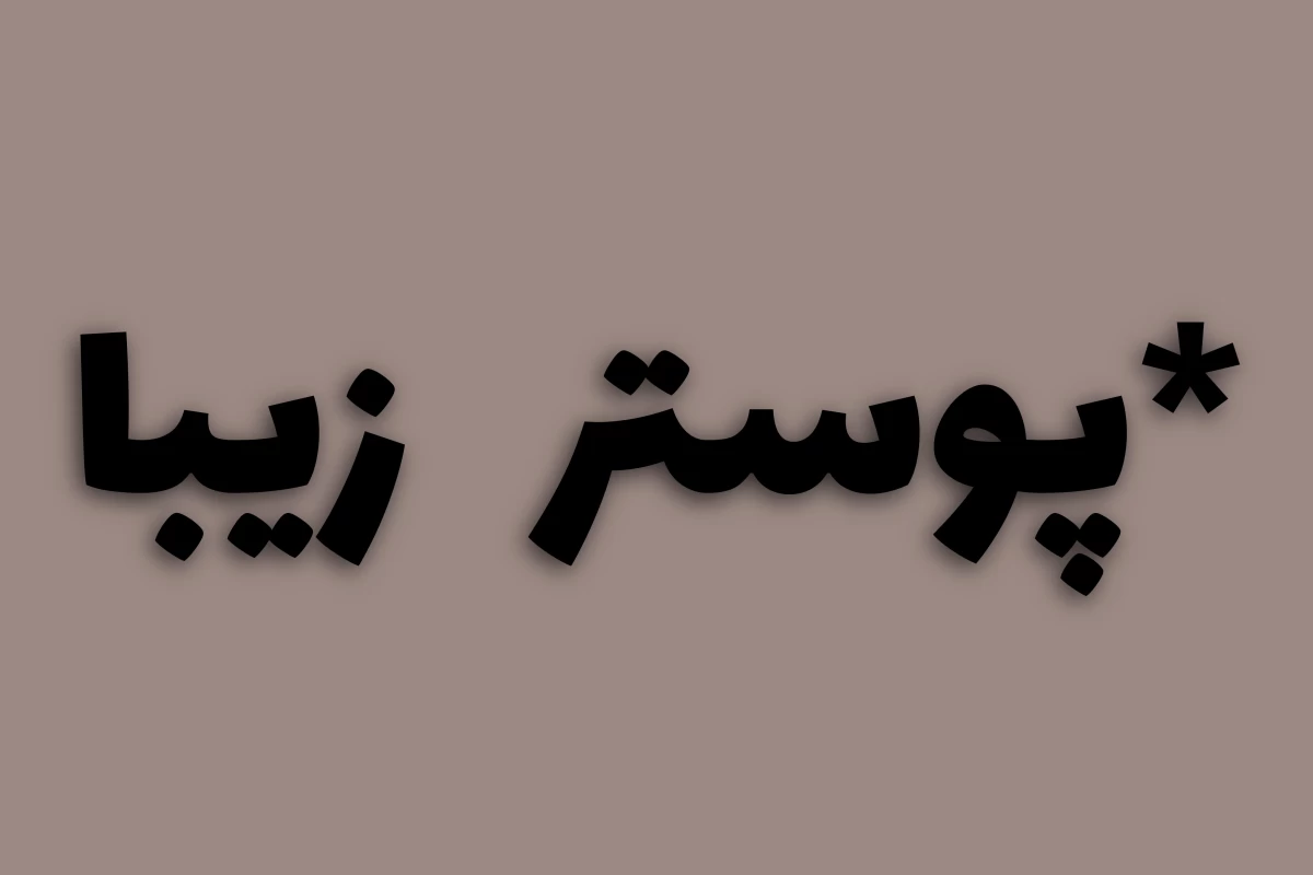 عکس ایده برای تولد