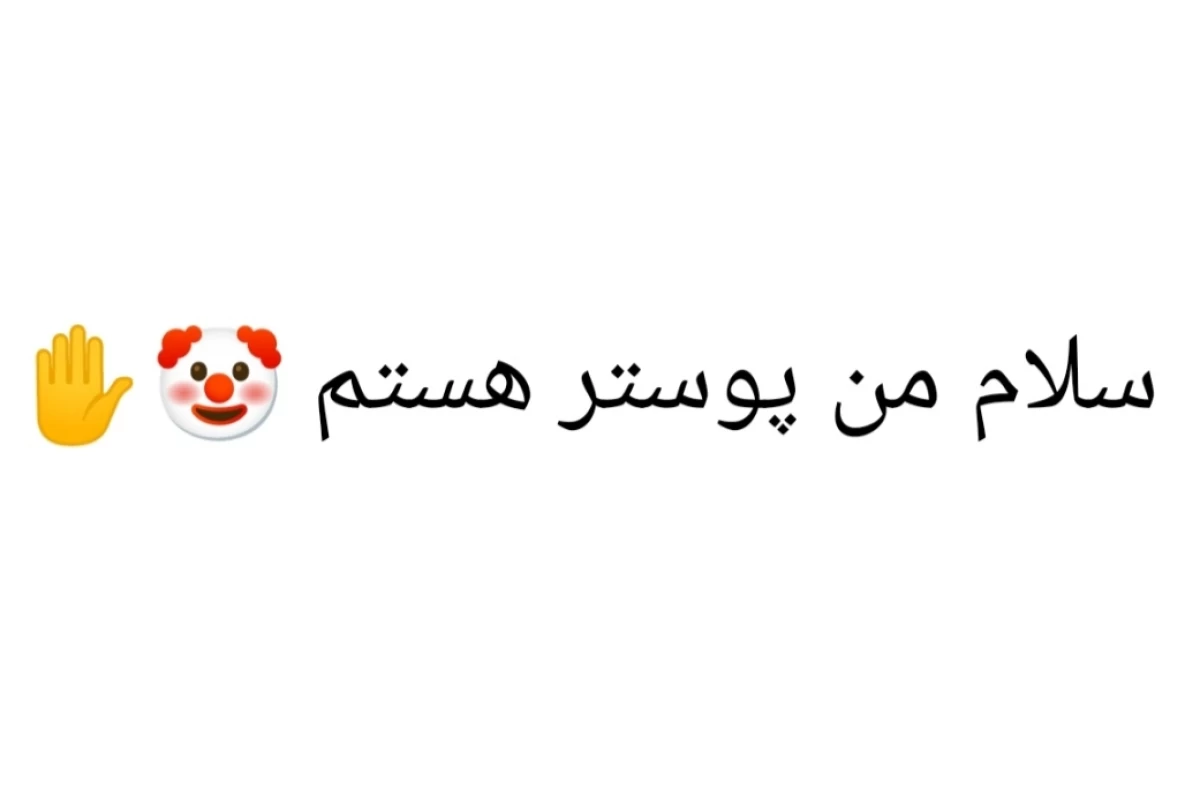 عکس توییت بونگویی ⁴