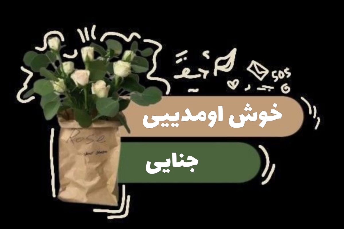 عکس "پشت پنجره اتاق ۱۲" بخش اول