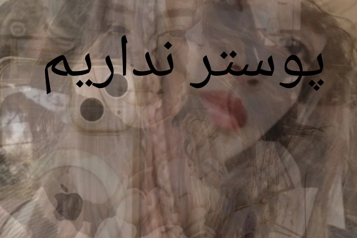 عکس تستچی اگر مدرسه بود