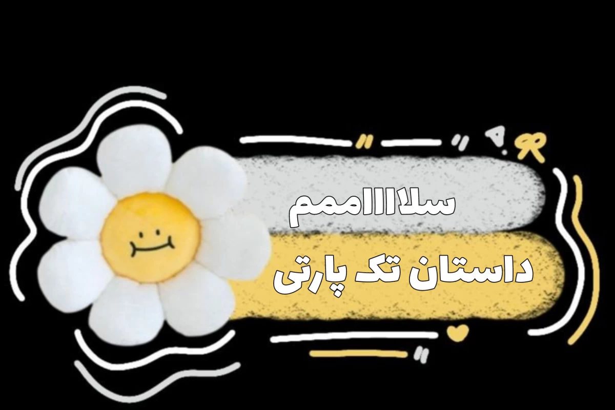 عکس "اتاق زیرشیروانی"