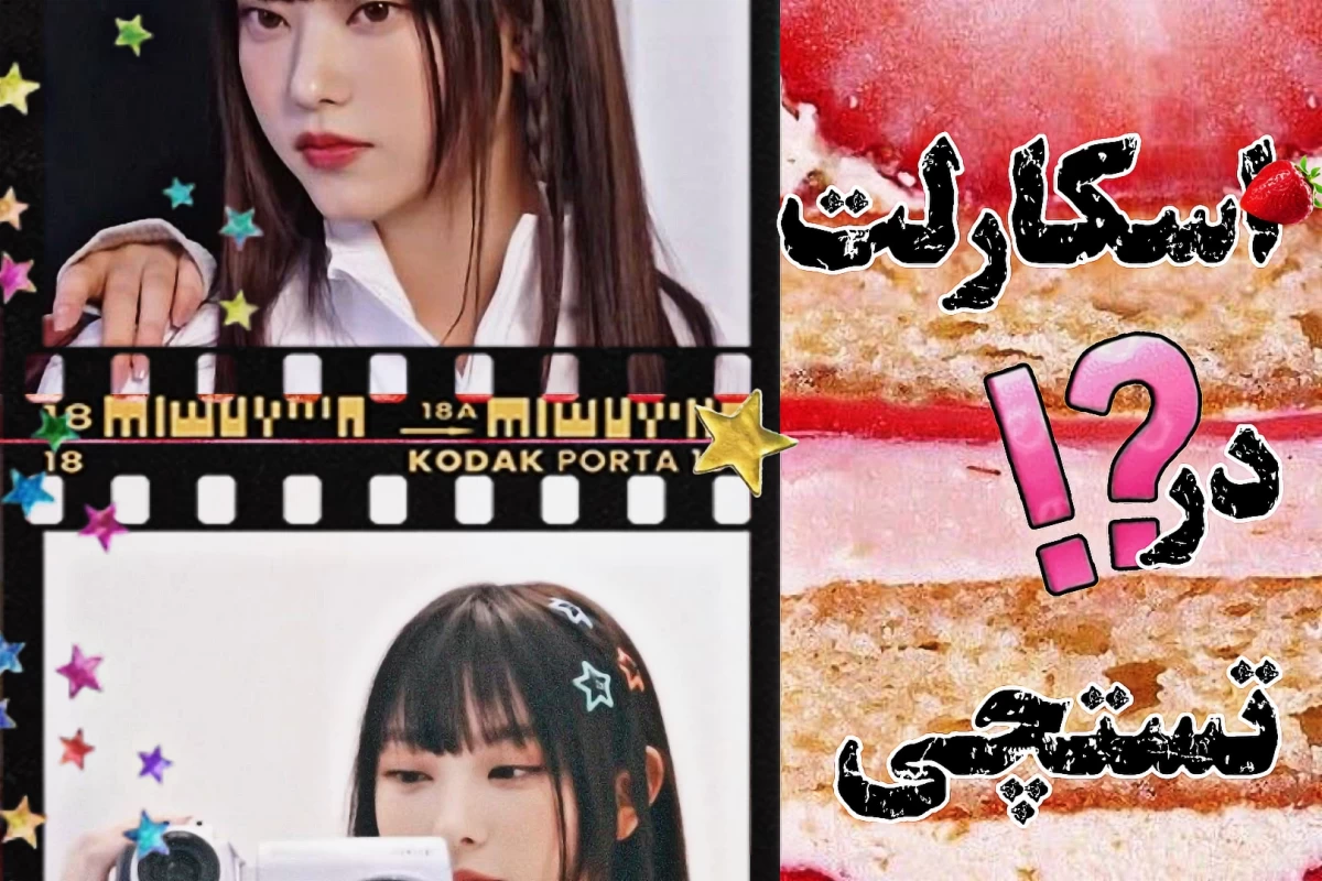 عکس کـیپاپ نـیوز p⁵