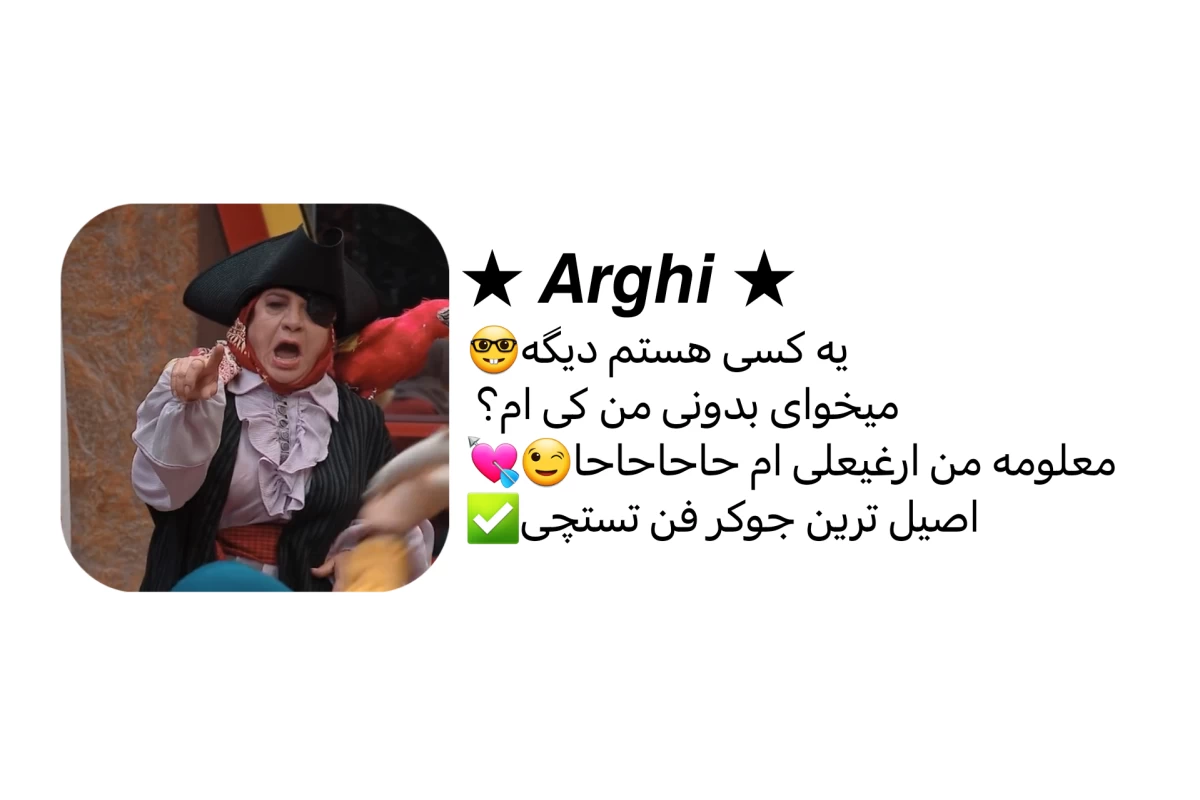 عکس 👺: وایرال ترین مومنت های جوکر!