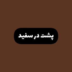 کاور
