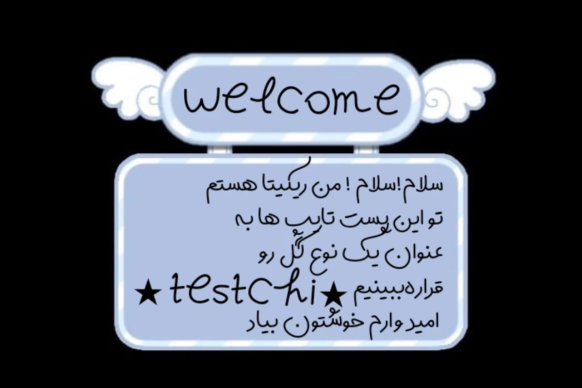 عکس تایپ ها به عنوان یه نوع گل