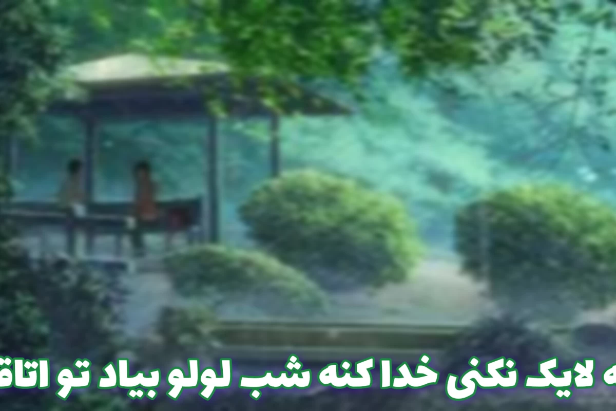عکس صدای باد (پارت یک)