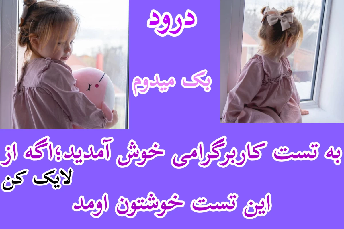 عکس شاید حق p2