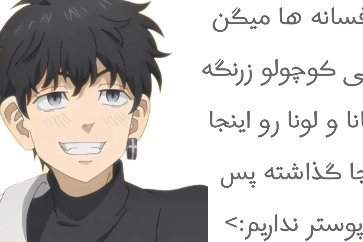 عکس در اوج تابستون این هارو ببین