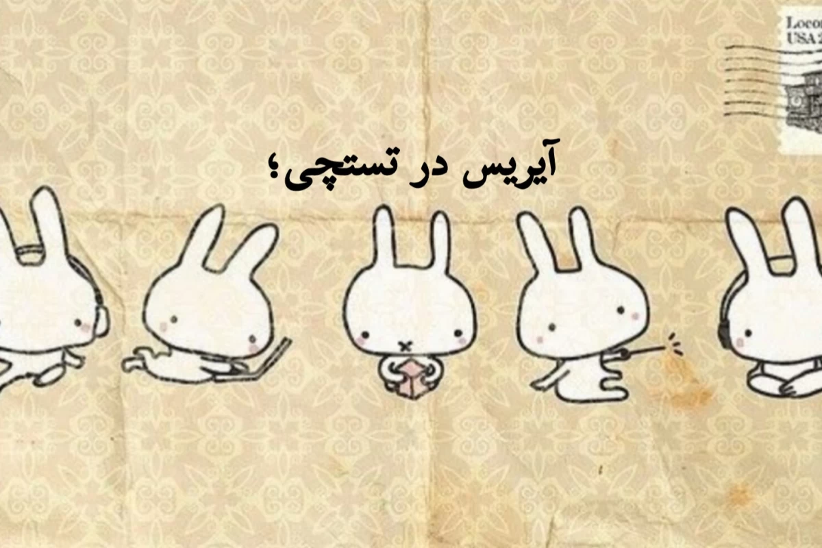 عکس منم همینطور!