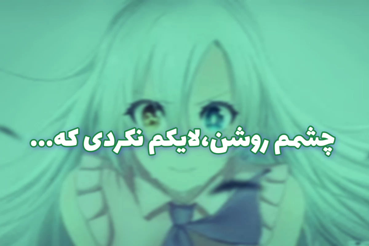 عکس صدای باد (پارت آخر)