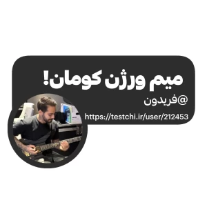 عکس میم ورژن کومان