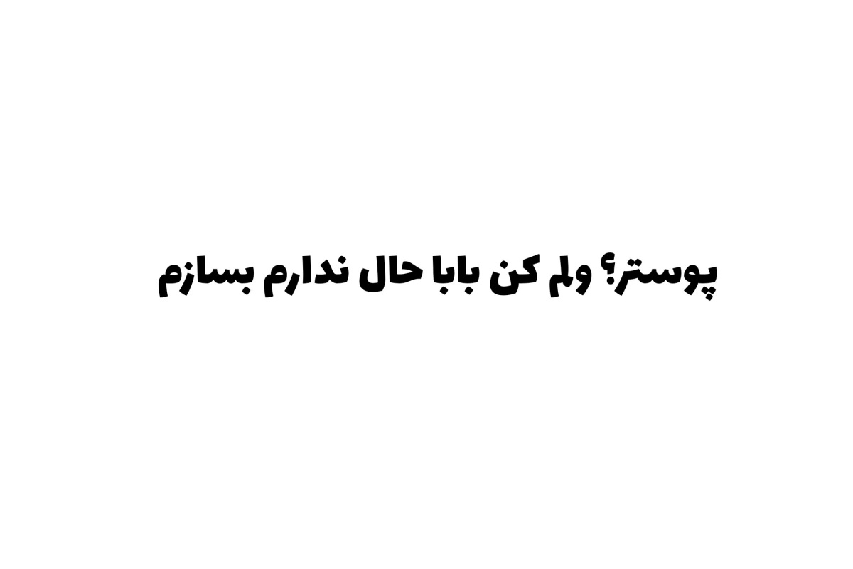 عکس عه...یه روبیکایی؟