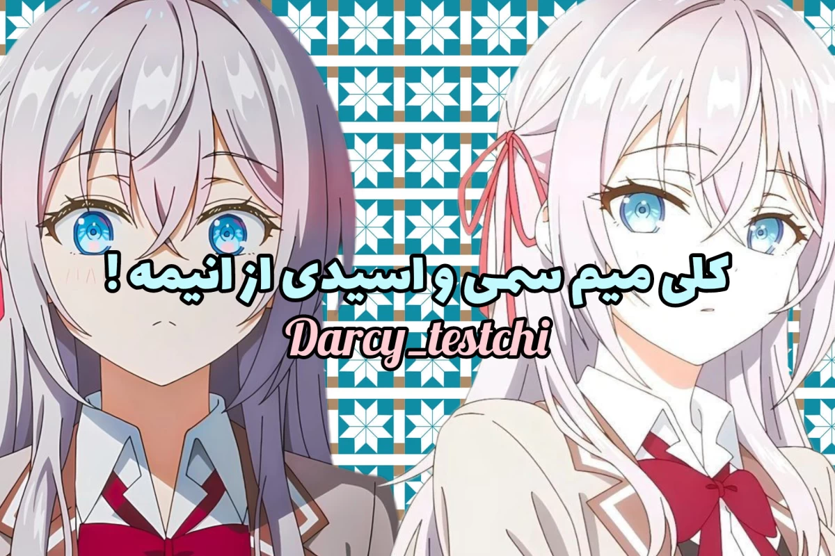 عکس بارش اسید از میم انیمه ! ᴾ¹¹