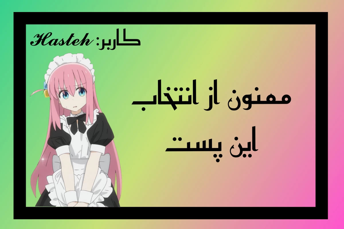 عکس آره...ولی به چه قیمتی؟
