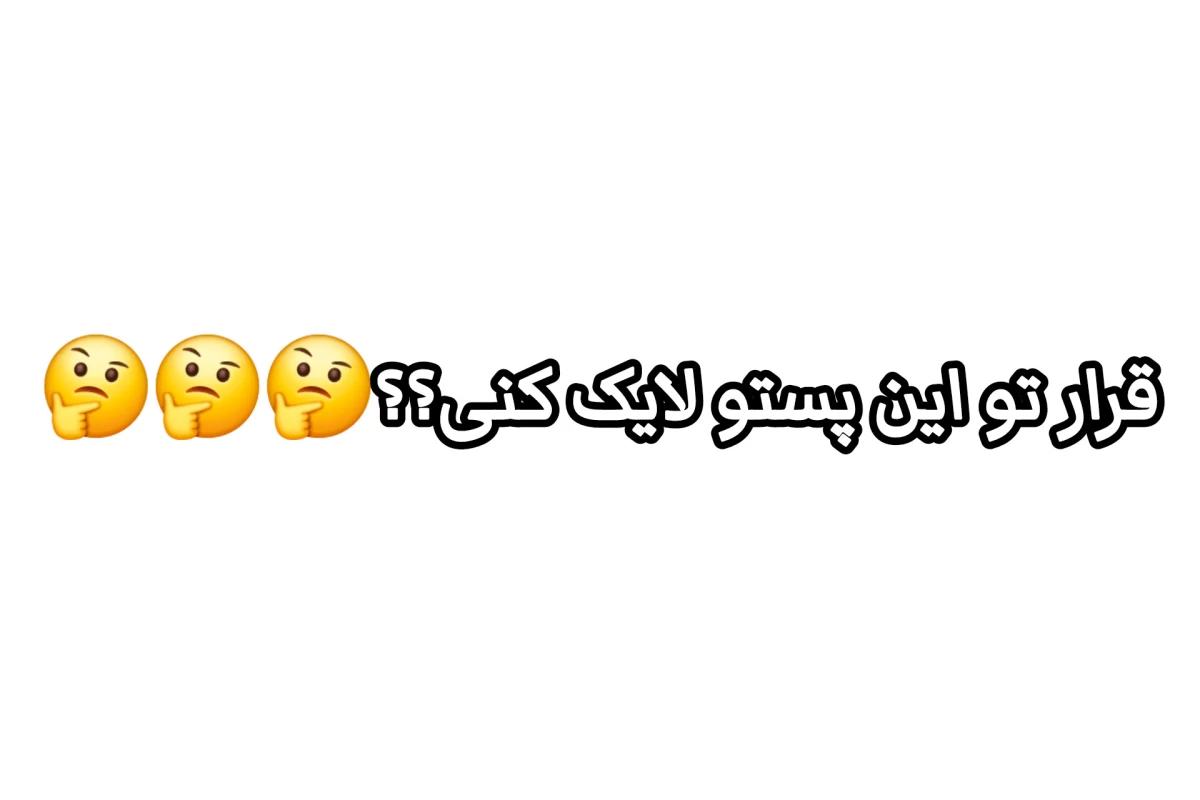 عکس رفتار دایناسور(معاون)بسیار گرامی در مدارس: